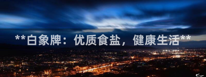 威九国际游戏
