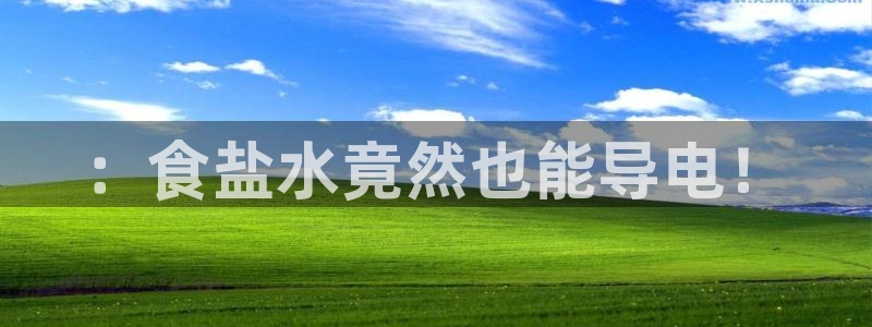 威九国际集团66m一6在线