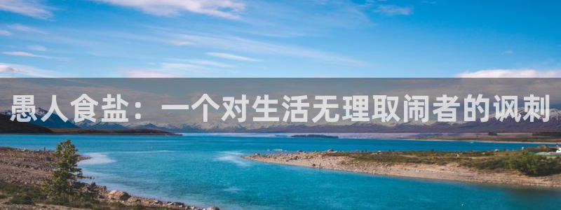 威九国际66