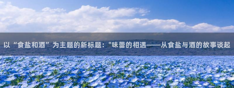 威九国际网站入口官网首页