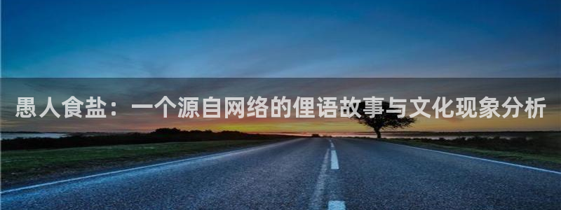 威九国际替好友去